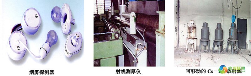 辐射源4 辐射源4